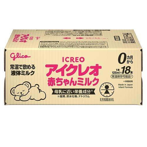 アイクレオ 赤ちゃんミルク ( 125ml×18本入 )/ : 爽快ドラッグ - 通販