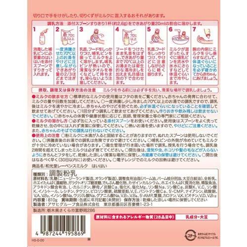 和光堂 レーベンスミルク はいはい ( 810g×4缶 )/ : 爽快ドラッグ
