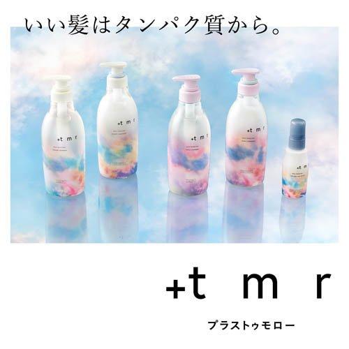 プラストゥモロー(+tmr) スムース シャンプー ( 470ml×3セット