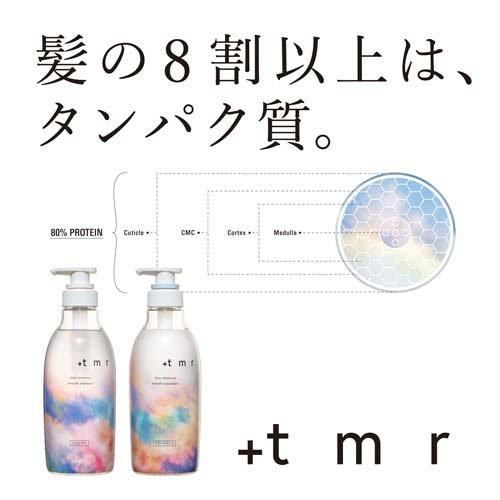 プラストゥモロー(+tmr) スムース シャンプー ( 470ml×3セット