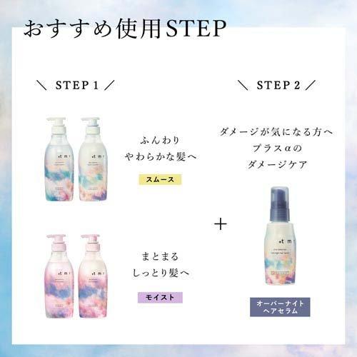 プラストゥモロー(+tmr) オーバーナイト ヘアセラム ( 80ml×3セット