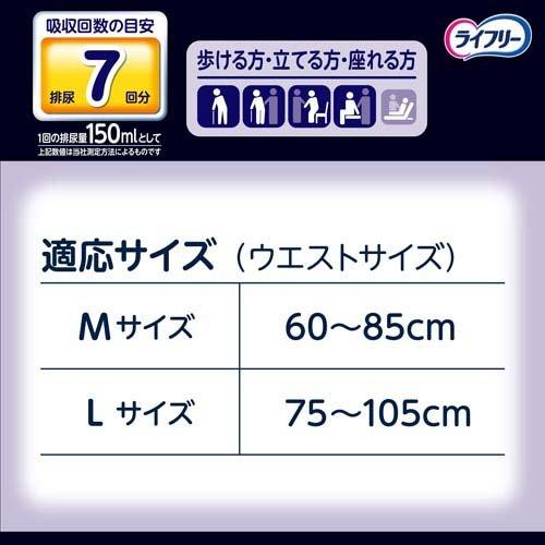 ライフリー 夜用あんしんパンツ 7回 L 介護用おむつ ( 12枚入×4セット