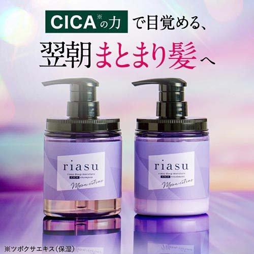 リアス ディープモイスチャーCICA シャンプー＆トリートメント 1回分
