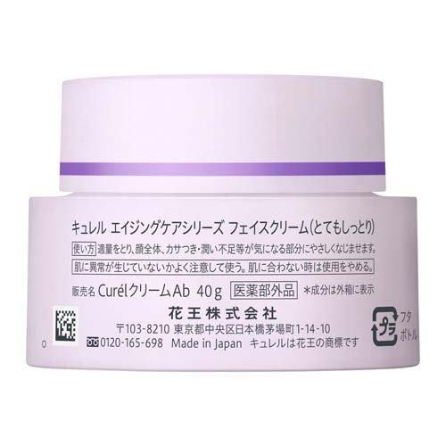 キュレル エイジングケアシリーズ フェイスクリーム ( 40g*2個セット