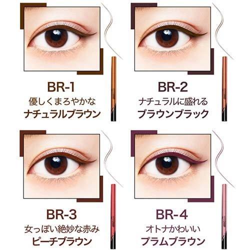 ハイパーシャープ ライナー R BR-2 ブラウンブラック リキッド アイ