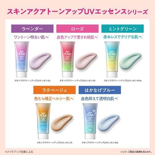 スキンアクア トーンアップUVエッセンス ブルー ( 80g×3セット