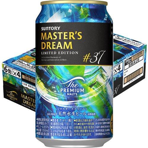 サントリー ザ・プレミアム・モルツ マスターズドリーム リミテッド