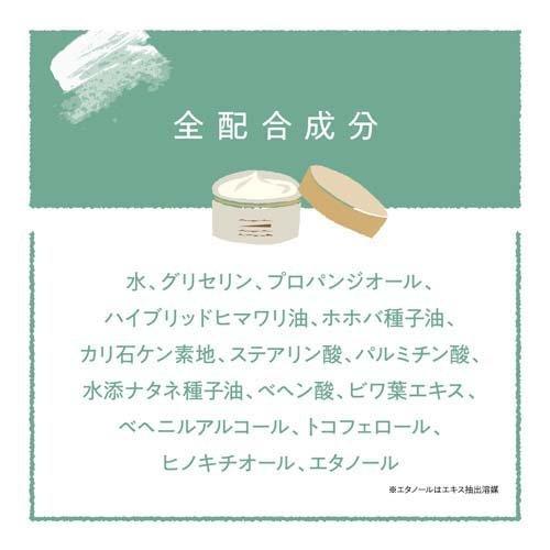 PAX NATURON パックスナチュロン エモリエントクリーム ( 35g