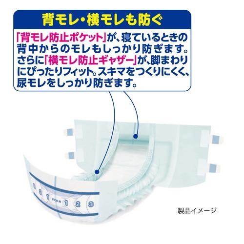 アテント テープ式 背モレ・横モレも防ぐ 業務用 M ( 30枚入 )/ : 爽快