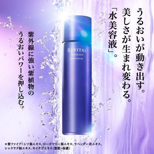 リバイタル ローションセラム 水美容液 保湿 乾燥小ジワ ( 180ml