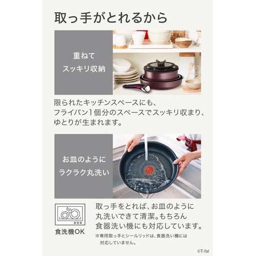 T-fal インジニオ・ネオ IHマロンブラウン・アンリミテッド