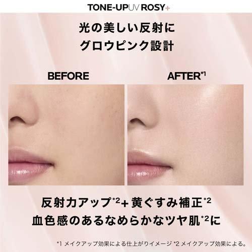 ラ ロッシュ ポゼ トーンアップ ローズ+ UV下地 ( 30mL )/ : 爽快