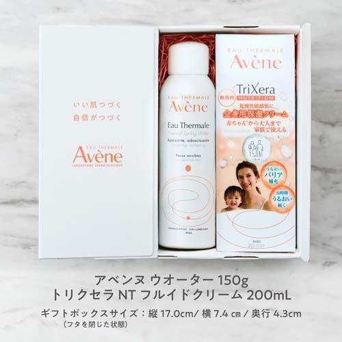 企画品)アベンヌ ウォーターS トリクセラNT 出産祝いギフト バッグ付
