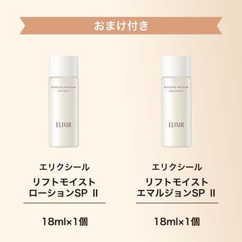 エリクシール トータルV ファーミングクリーム+ローションSPII ( 1