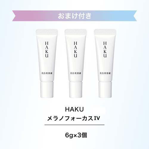 HAKUメラノフォーカスIVレフィル2本 美容液小型3個付セット ( 1セット