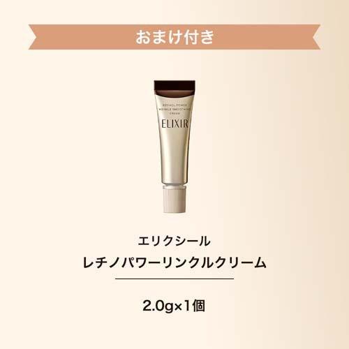 ELIXIR レチノパワー リンクルクリーム S リンクル小型付きセット ( 1