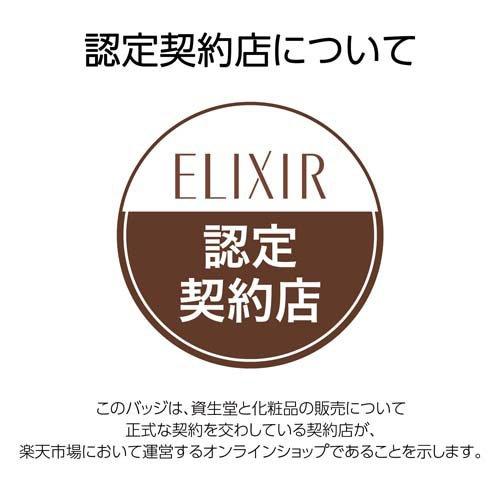 ELIXIR レチノパワー リンクルクリーム S リンクル小型付きセット ( 1