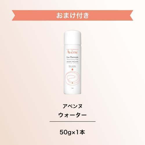 アベンヌ ミルキージェル EX ウォーター小型付き ( 1セット