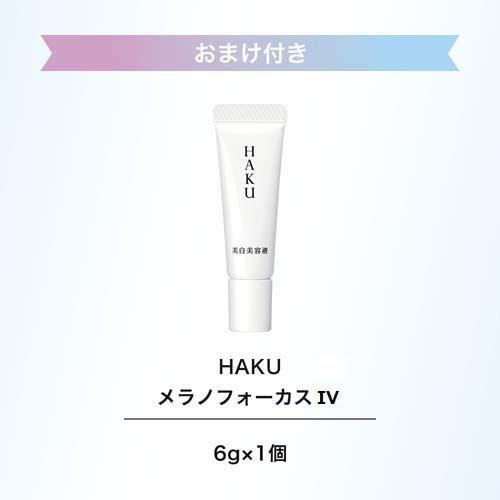 企画品)HAKU メラノフォーカスIV 小型美容液6g付 セット ( 1セット