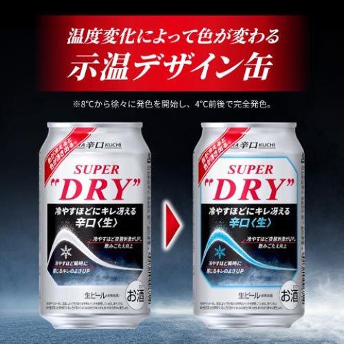 企画品)アサヒ スーパードライ ( 350ml×24本 )/ アサヒ アサヒビール