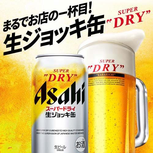 アサヒ スーパードライ 生ジョッキ缶 ( 340ml×24本入 )/ スーパー