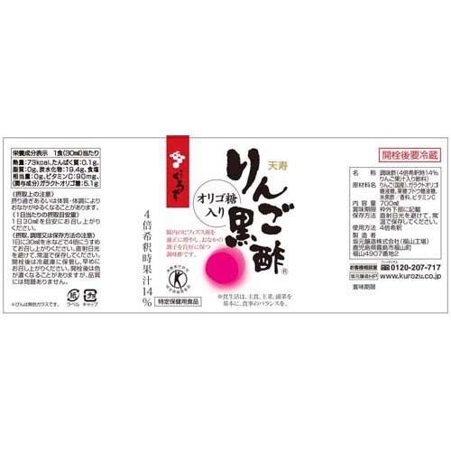 坂元醸造 天寿りんご黒酢 ( 700ml )/ 坂元のくろず : 爽快ドリンク専門