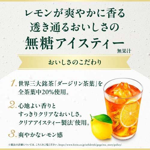 午後の紅茶 おいしい無糖 香るレモン ペットボトル ( 500ml*24本入