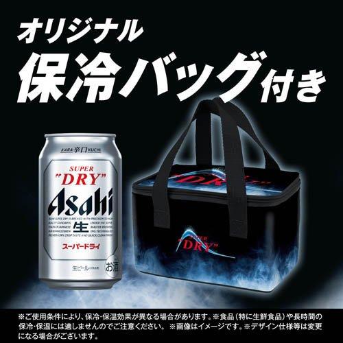 アサヒ スーパードライ 缶 保冷バッグ内封 ( 24本入×2セット(1本350ml