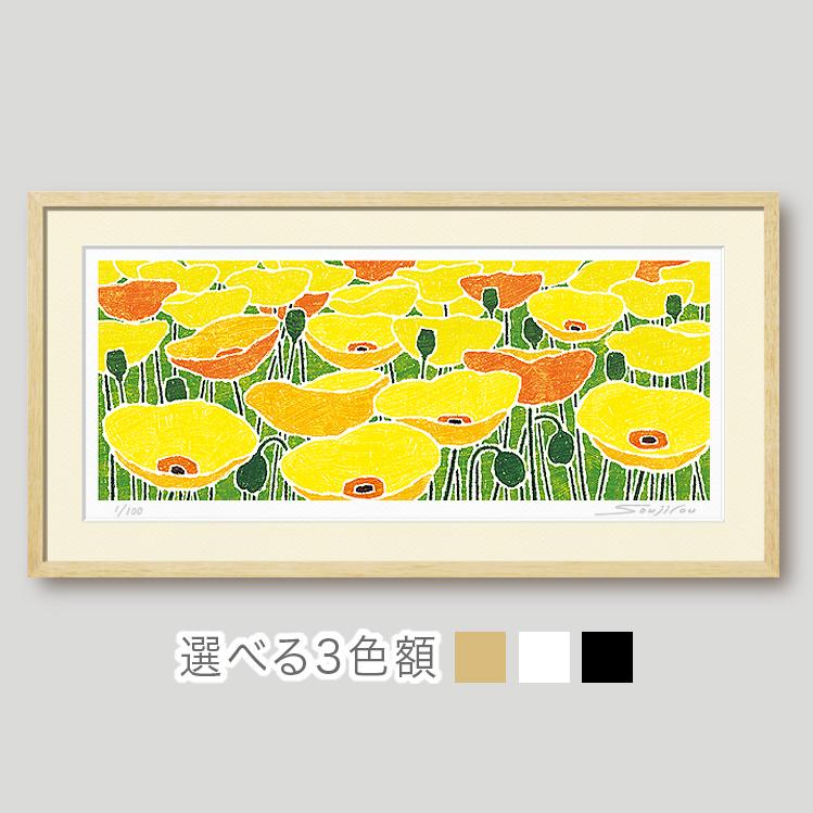 絵画 花の絵 インテリア 壁掛け 版画 横長 風水 黄色 玄関 おしゃれ 額
