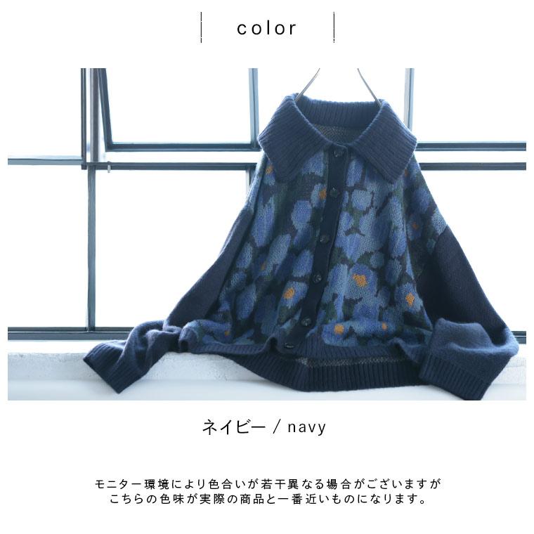 soulberry（ソウルベリー） ［me］ 私の印象派なカーディガン