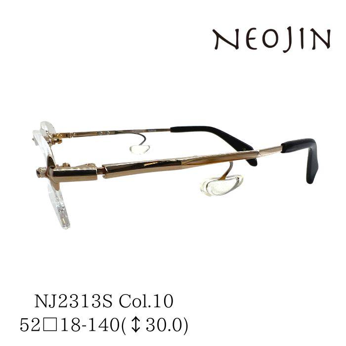 メガネフレーム／ネオジン] NEOJIN NJ2313S 鼻パッドがないフレーム