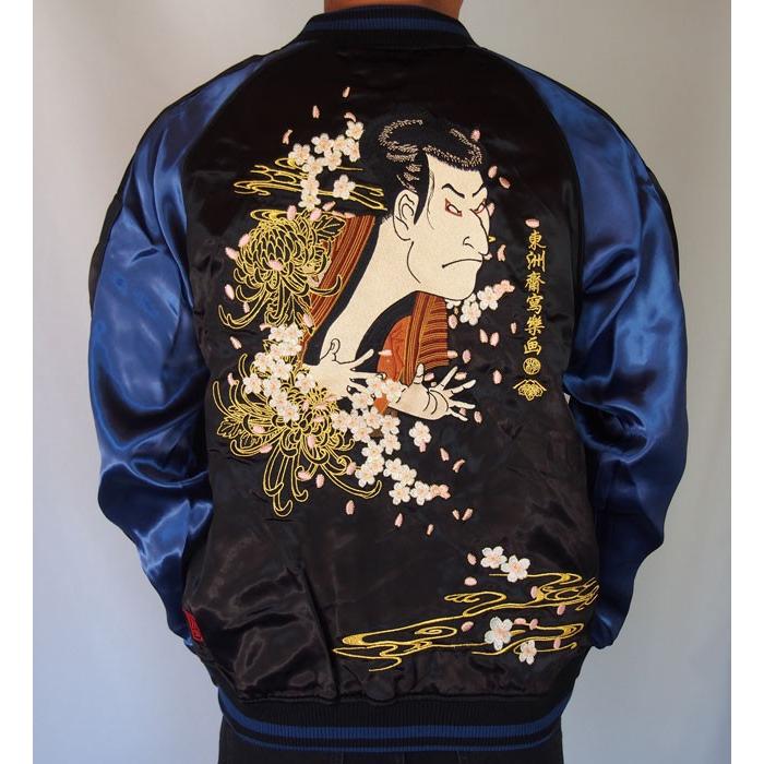 絡繰魂 スカジャン メンズ レディース 浮世絵スカジャン 刺繍 【写楽