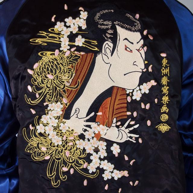 絡繰魂 スカジャン メンズ レディース 浮世絵スカジャン 刺繍 【写楽
