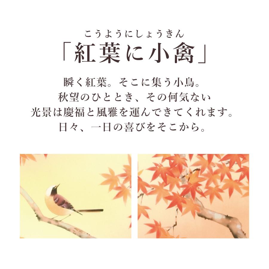 掛け軸「紅葉に小禽」 富岡蘇峰 尺五立 サイズ：54.5×190cm 桐箱付