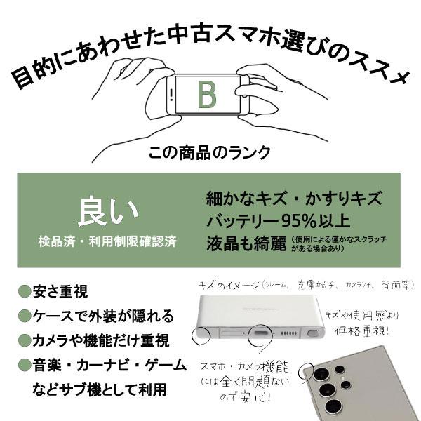 Galaxy S24 Ultra 本体 イエロー 256GB SIMフリー 韓国版 Bランク SM