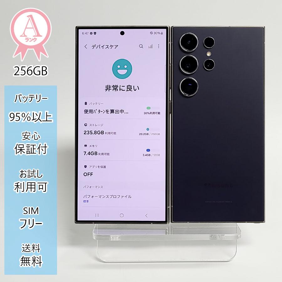 Galaxy S24 Ultra 本体 バイオレット 256GB SIMフリー 韓国版 Aランク