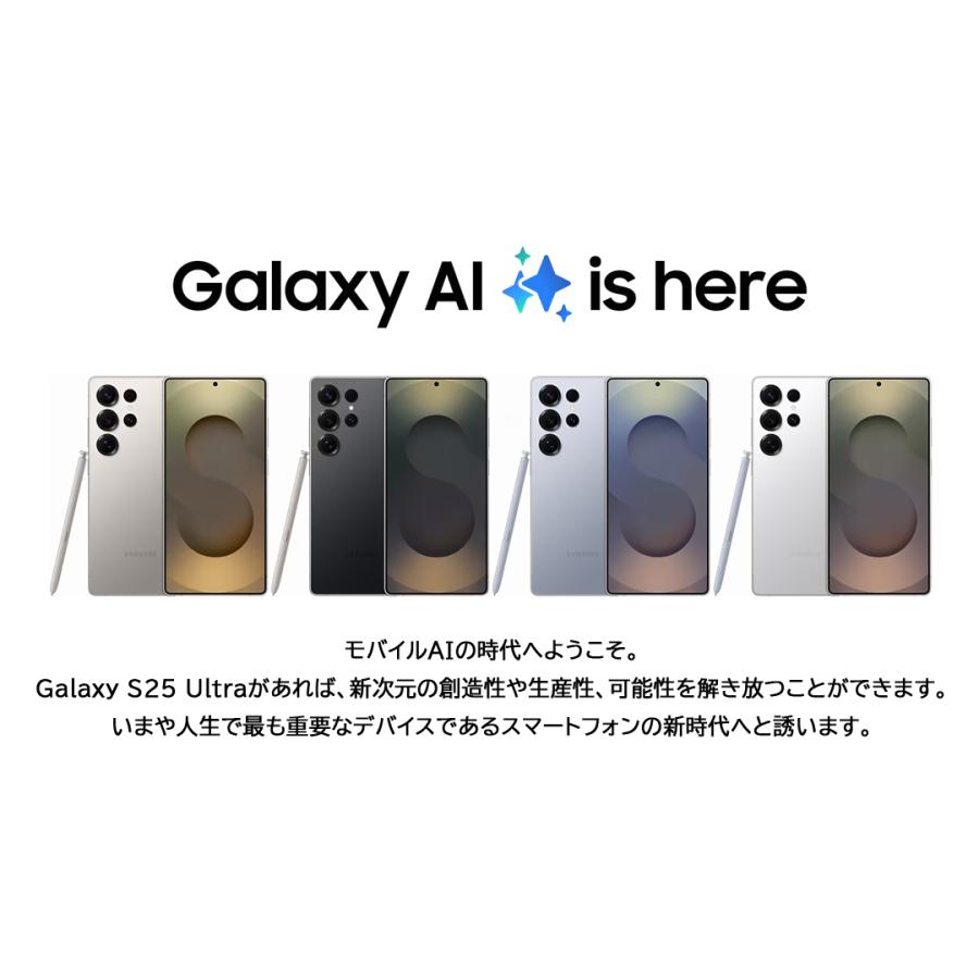 Galaxy S25 Ultra ホワイトシルバー 本体 256GB SIMフリー 韓国版 保証
