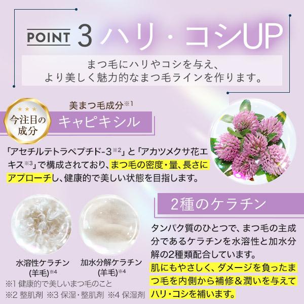 Bio Lucia（ビオルチア） 公式 まつ毛美容液 アイラッシュセラム 6ml 3