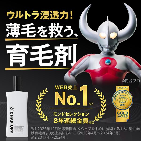 チャップアップ（CHAP UP） 公式 医薬部外品 育毛剤 120ml 3本 メンズ