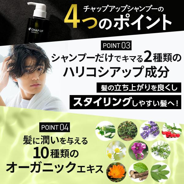 チャップアップ（CHAP UP） 公式 濃密泡 シャンプー 300ml 3本 メンズ