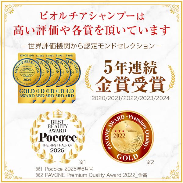 Bio Lucia（ビオルチア） 公式 濃密泡 シャンプー 300ml 3本