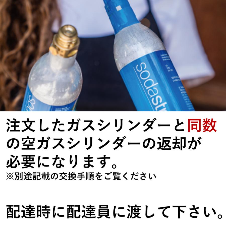 sodastream（ソーダストリーム） 【代引限定】ソーダストリーム ガス