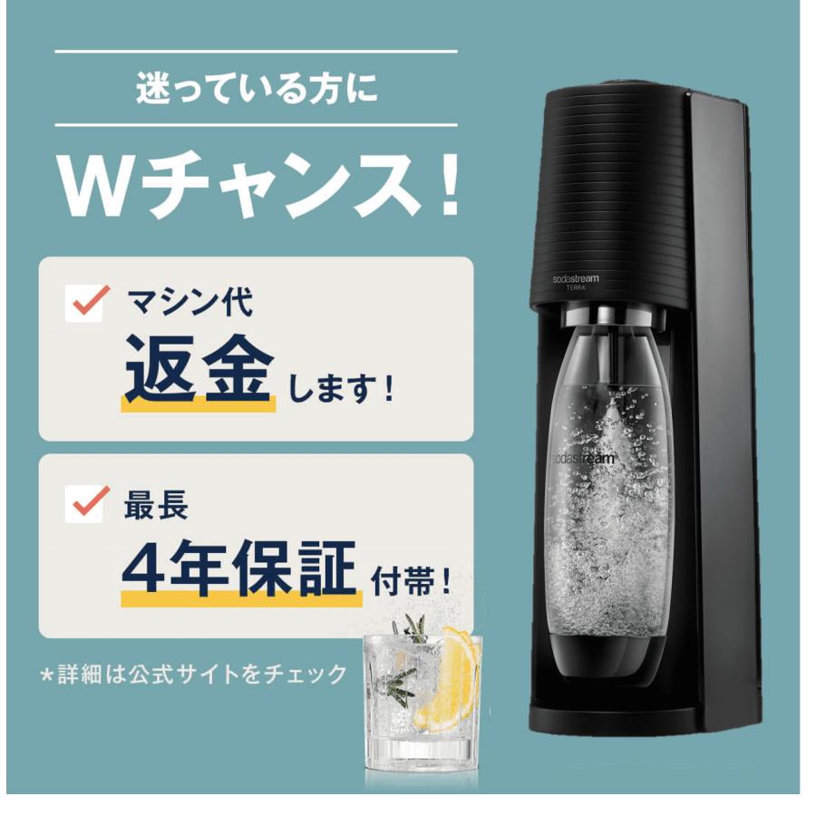 sodastream（ソーダストリーム） TERRA(テラ)スターターキット