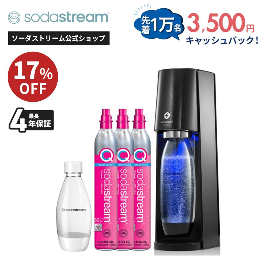 sodastream（ソーダストリーム） 【今なら17％OFF！＋マシン代返金保証