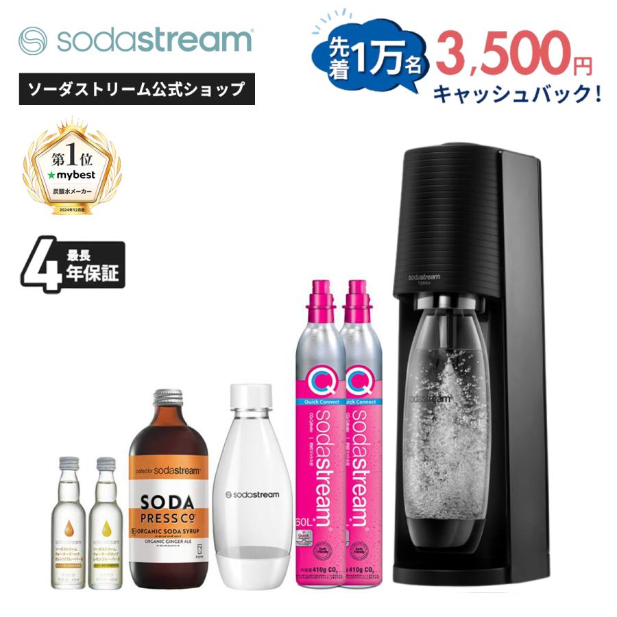 sodastream（ソーダストリーム） TERRA(テラ)スターターキット 特別