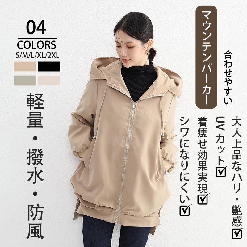 マウンテンパーカー レディース ウインドブレーカー アウター