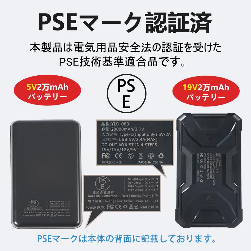 ファン付きベスト専用 ファン単品 ファン付き作業服対応 5V/19Vファン