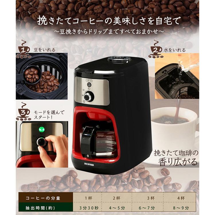 IRIS OHYAMA（アイリスオーヤマ） 全自動コーヒーメーカー IAC-A600