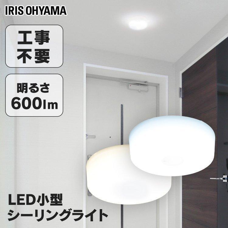 IRIS OHYAMA（アイリスオーヤマ） 小型シーリングライト 600lm MCL6D