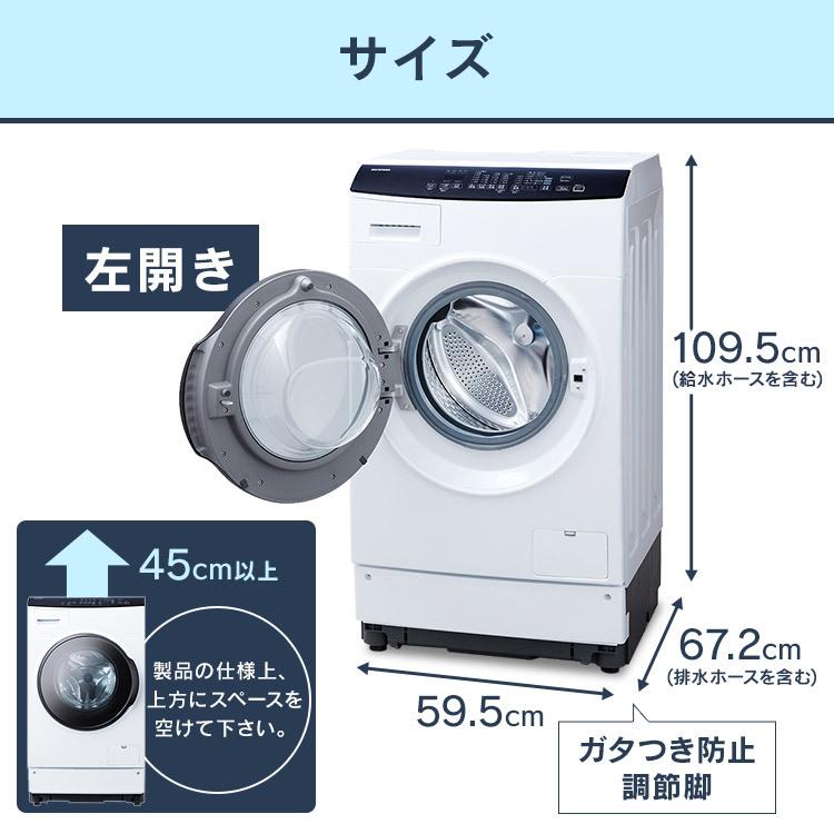 IRIS OHYAMA（アイリスオーヤマ） 乾燥機能付きドラム式洗濯機 8kg